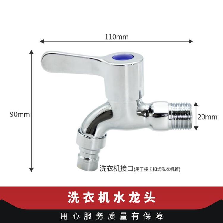 源思 洗衣机水龙头 铜阀芯 耐用金属材质 易于拆卸