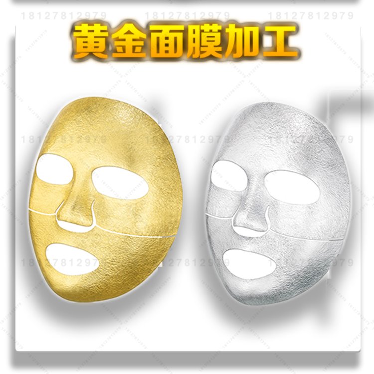 面膜加工 面膜OEM 面膜定制服务 一站式贴牌服务 多种成熟面膜配方