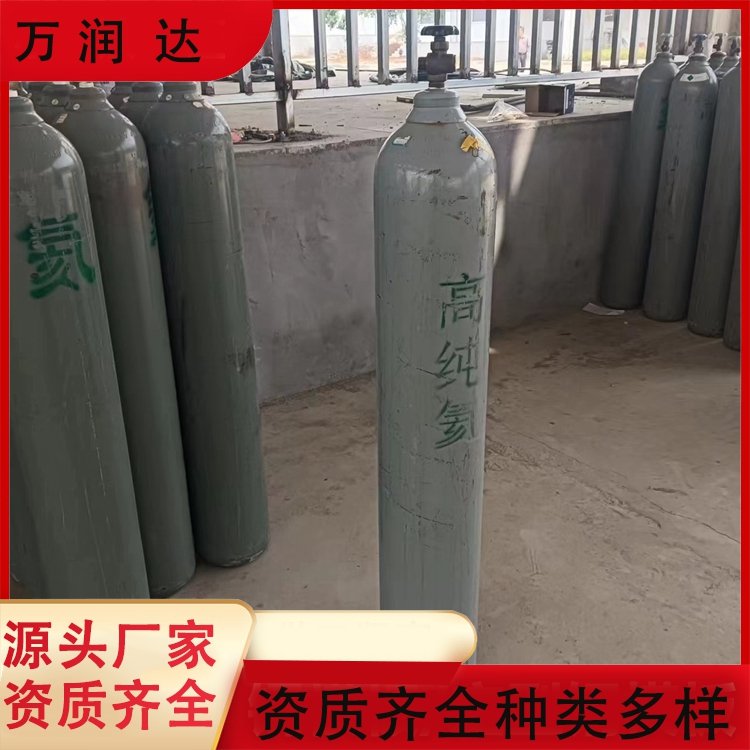 实验室检测标气 十 堰茅箭 纯度999.9气瓶 送货上门 万润达