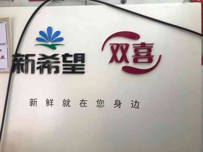 双喜牛奶