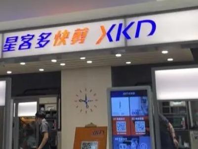 星客多