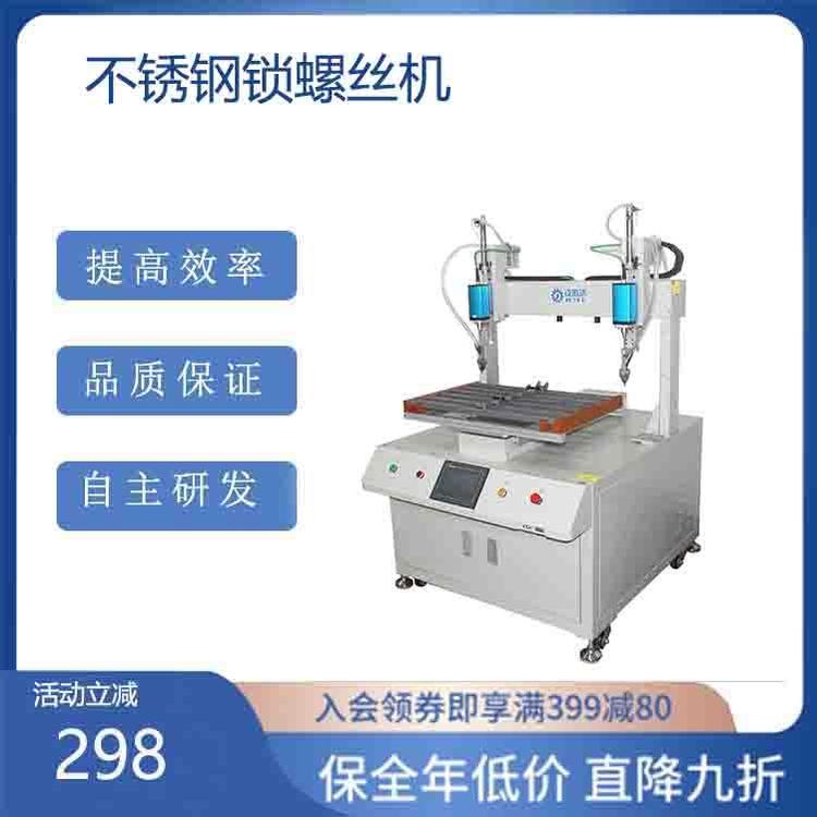 均佑达全自动吹气式螺丝机JYD-S224411-L落地式