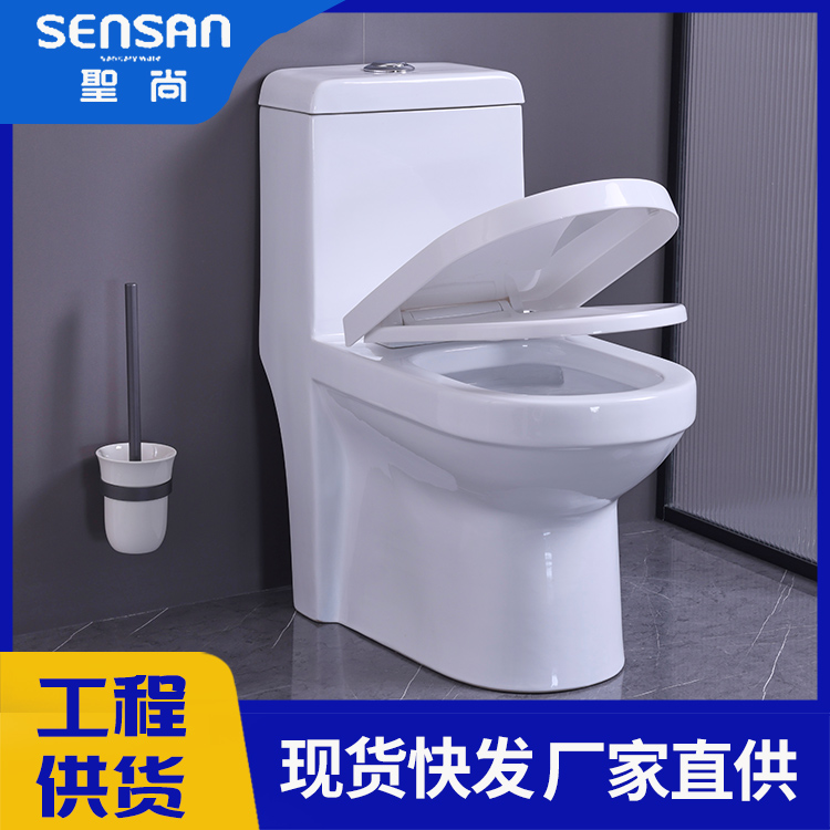 专业马桶批发 大口径超旋防堵塞功能 一站式采购供货 聖尚