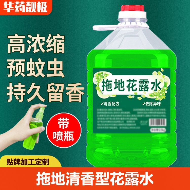 OEM贴牌代加工 拖地花露水大桶装家用擦地板清香型异味浓缩清洁剂