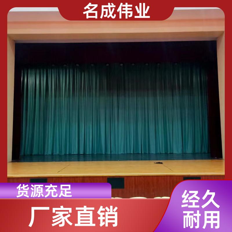 报告厅背景布 舞台对开式幕布 电动开合 上门安装 名成伟业