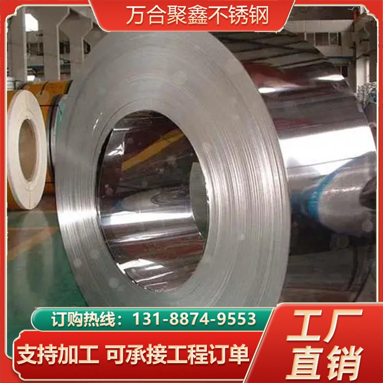 耐海水腐蚀 304 316L 310S不锈钢卷 发货速度快 可配送到家