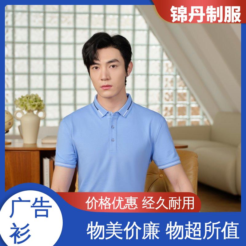 锦丹 无缝动感珠地 团队服 男女同款 透气舒爽 支持定制