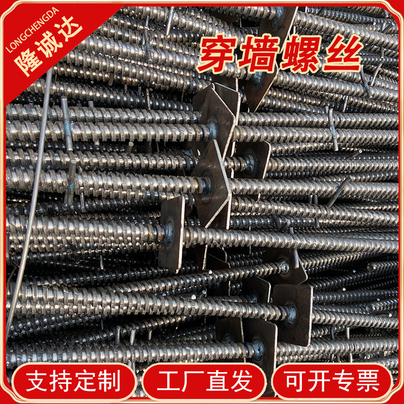 粗牙细牙止水螺杆 通丝穿墙丝 空心三段式防水丝杆 隆诚达生产