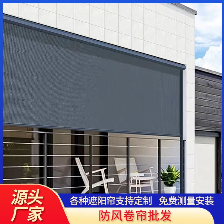 遮光防风卷帘 封阳台封庭院用 加工定做 上门安装