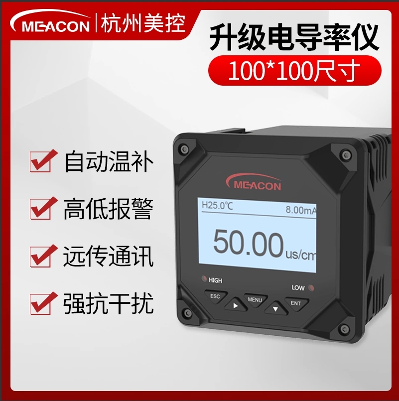 美控MCA-EC电阻率仪在线电导率测仪、超纯水、高纯水检测