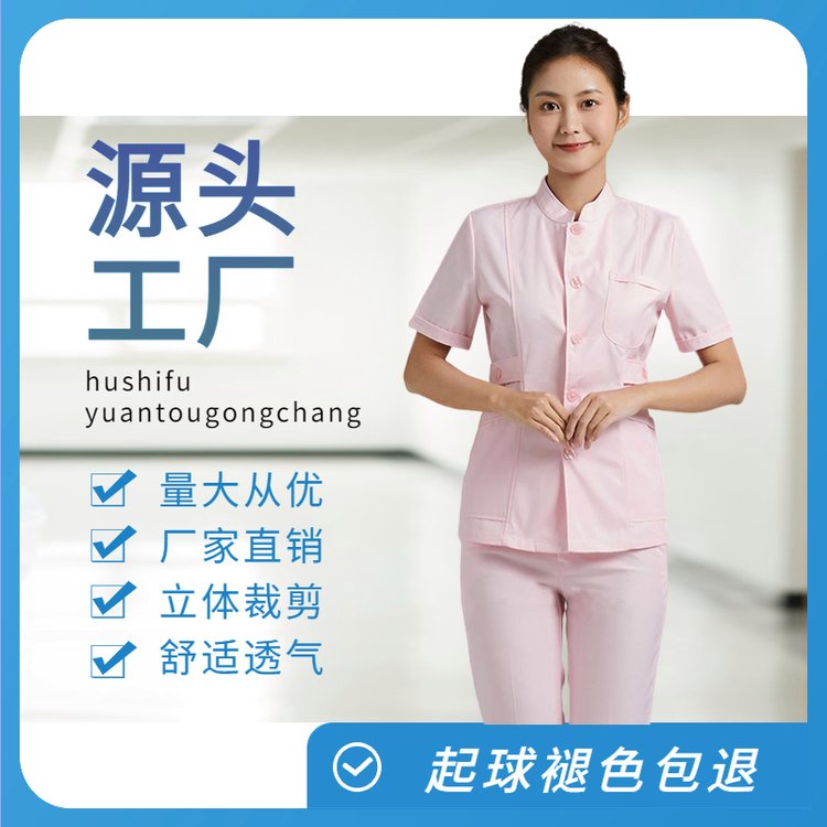 护士服夏季新款立领正襟长短袖医院药店美容院工作服源头工厂定做