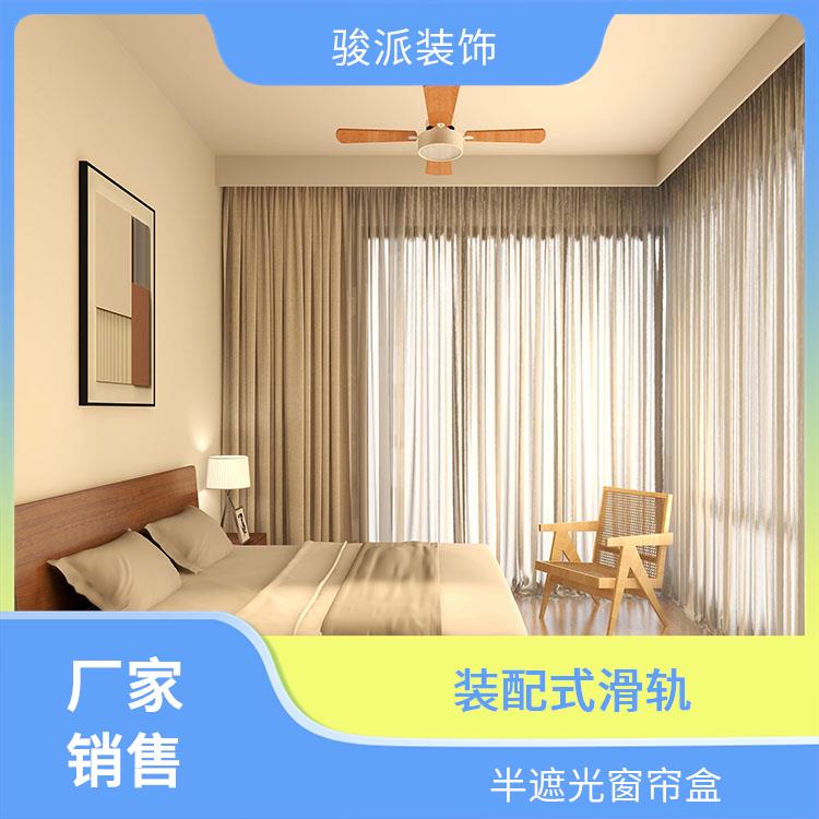 酒店阳台遮光窗帘盒骏派静音电动三合一挡板轨道承接工程