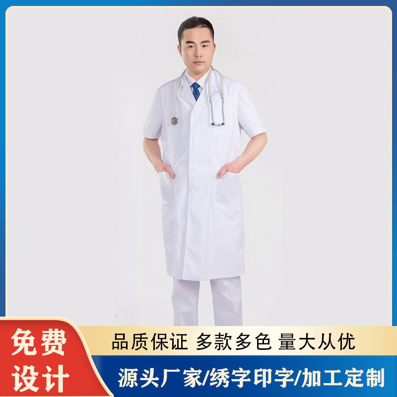 医生工作服订做厂家 耐氯漂面料 护士职业装定制 生产医疗卫生工