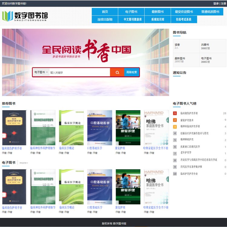 电子图书馆app下载 支持绝大多数多媒体文件格式 功能齐全操作简单