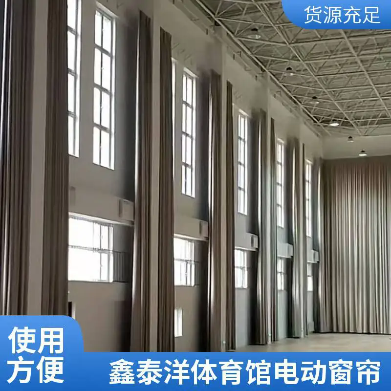 学校 体育馆 办公室 单位遮阳帘 遮光卷帘 电动开合布艺窗帘