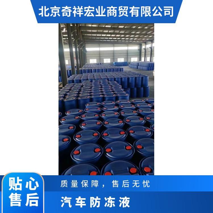 奇祥宏业 防冻液 防腐防水垢 防锈防腐蚀 按需定制