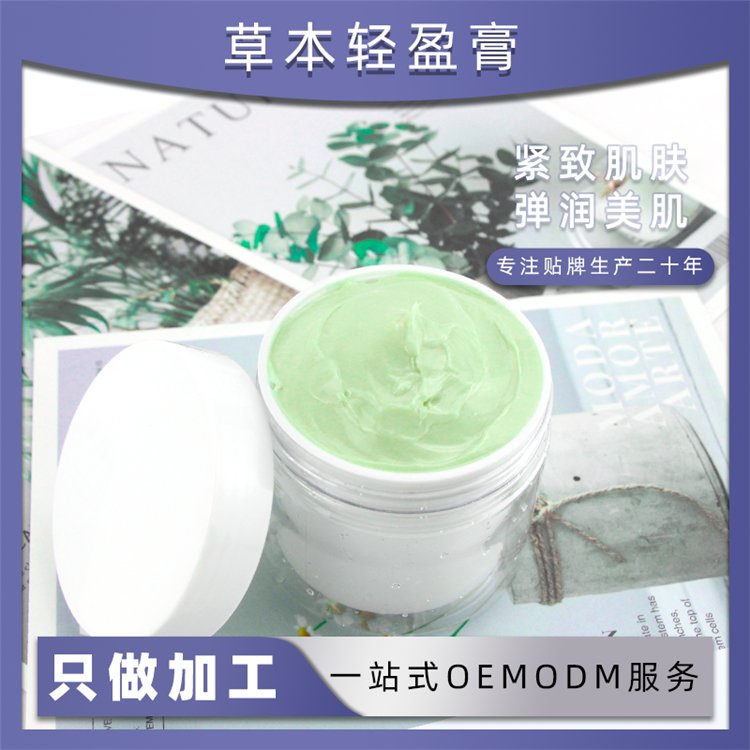 轻盈膏 帝帆发热紧致霜身体护理套盒 纤体燃脂膏定制