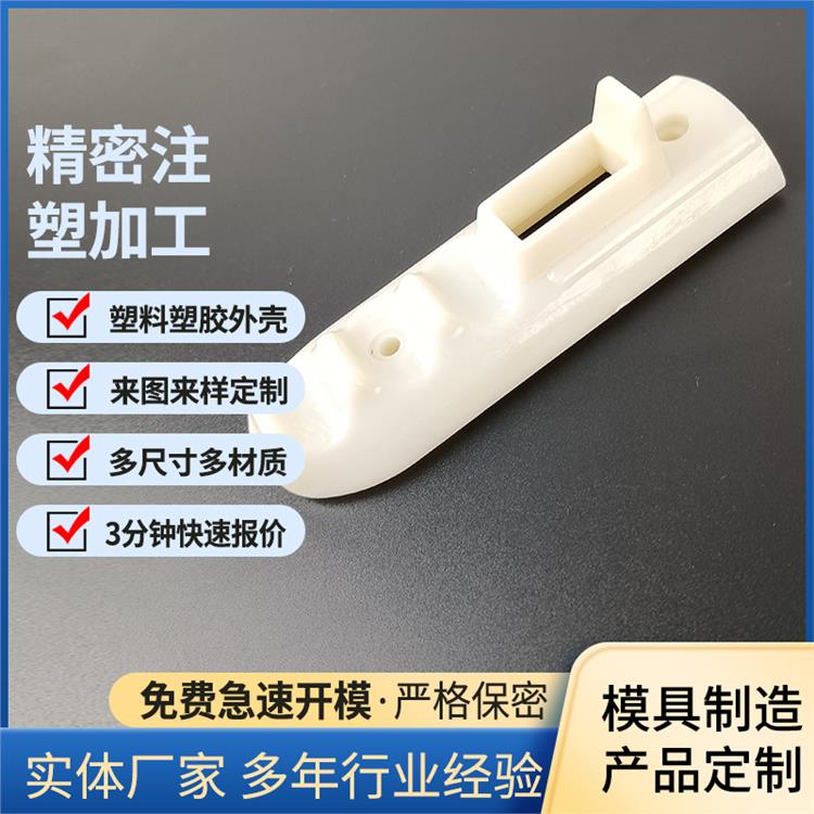 注塑加工PVC塑料体 加工PE塑料盒ABS PC外壳汽车配件