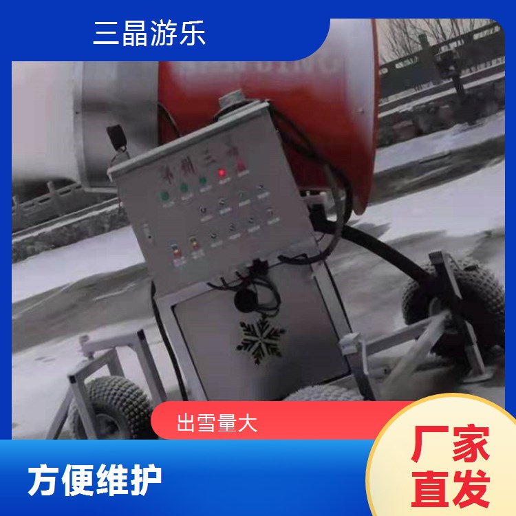 自助造雪机操作简单 易维护三晶游乐用户好评如潮