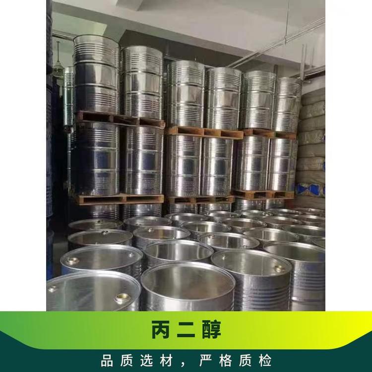 奇祥宏业1,2-二羟基丙烷 丙二醇 化工能源原料76.09