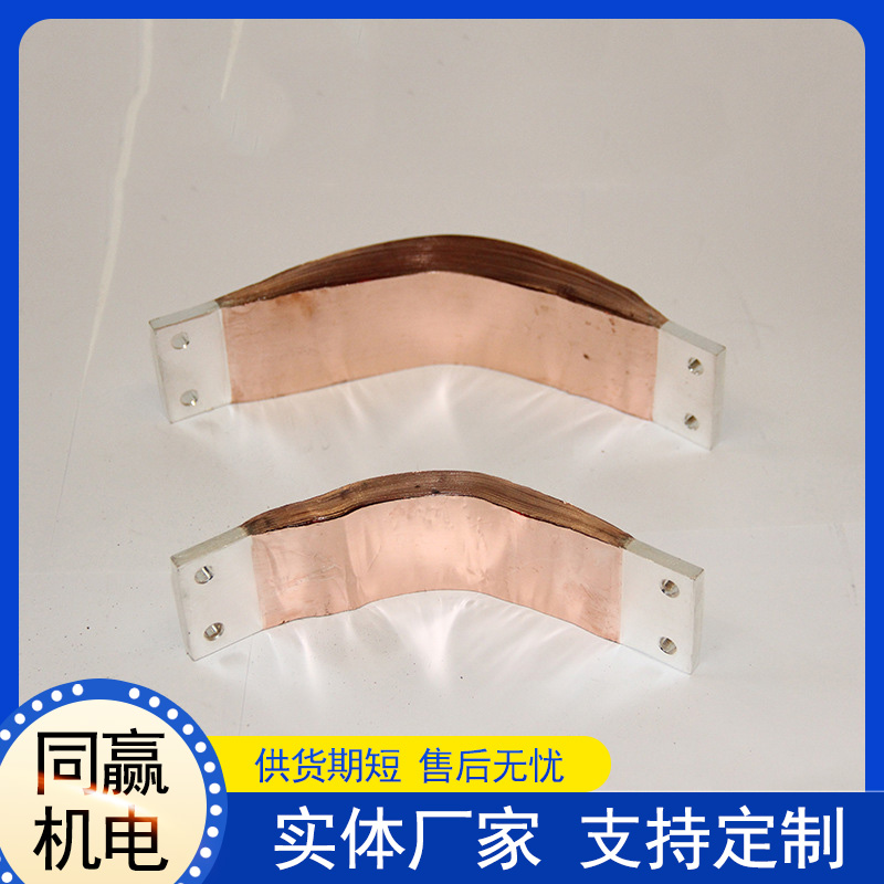 定制铜辫子 铜导电带 接地铜编织线软连接 电焊机铜软接大电流