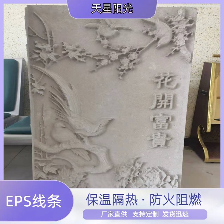 EPS线条生产厂家 建筑外墙防火保温材料 隔热性好