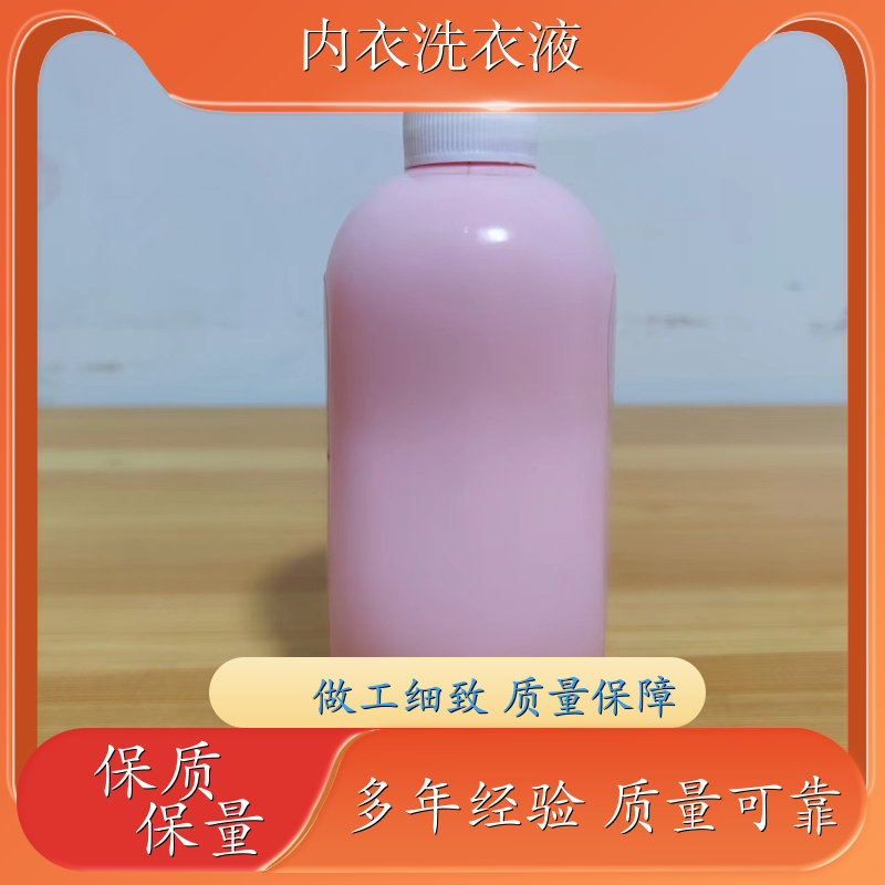 洗衣液内衣专用 去黄污渍血渍 大人小孩通用 家庭装实惠装 品牌