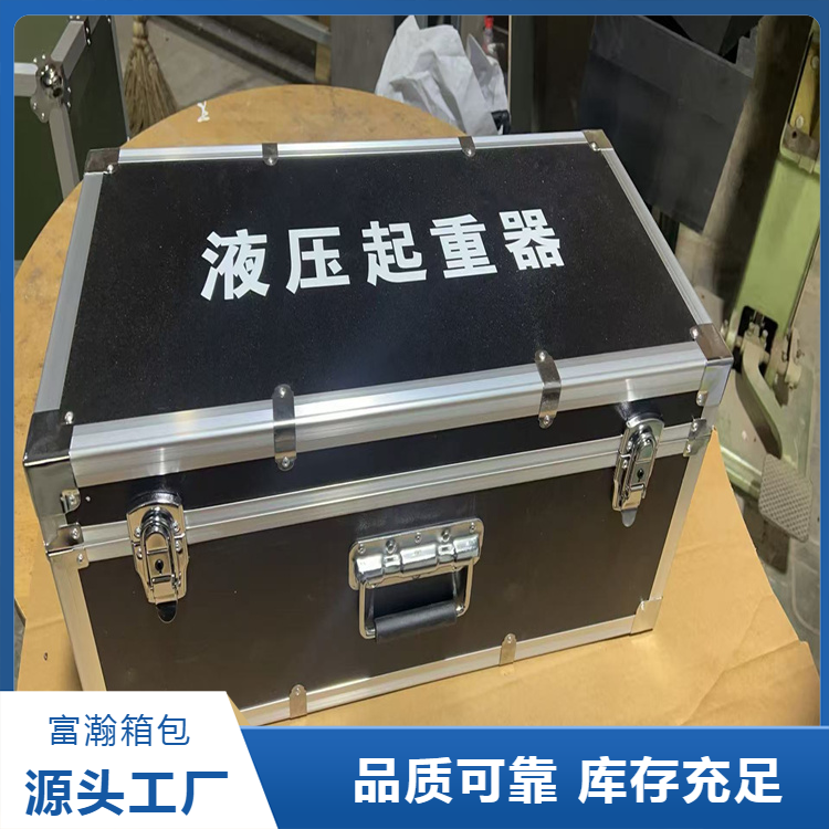 富瀚箱包铝合金航空箱定制包装箱承重50-300kg