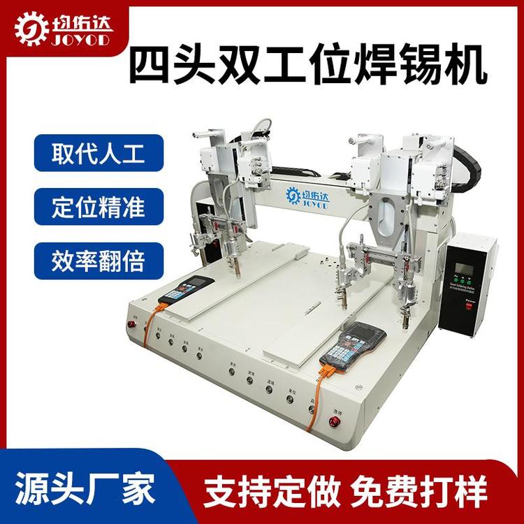 自动焊锡机 数据线PCB板线路板开关插头加锡机咪头插针点焊机定金