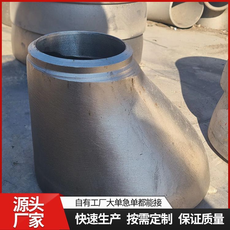 国标不锈钢大小头 同心偏心异径管 304 316L 变径卷制接头
