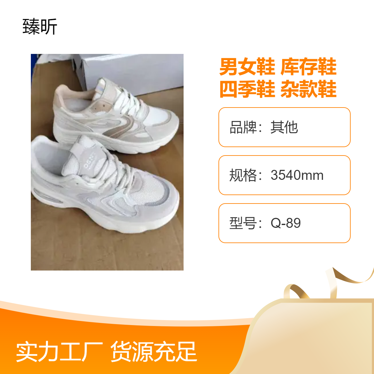 透气耐磨男女鞋库存鞋地摊货源四季鞋圆头平跟整单杂款鞋创业开店