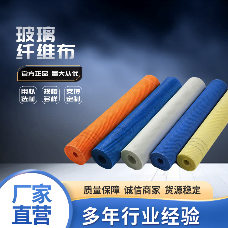 无碱憎水玻璃纤维布 可加工定做 阻燃隔热 可剪裁 安朗