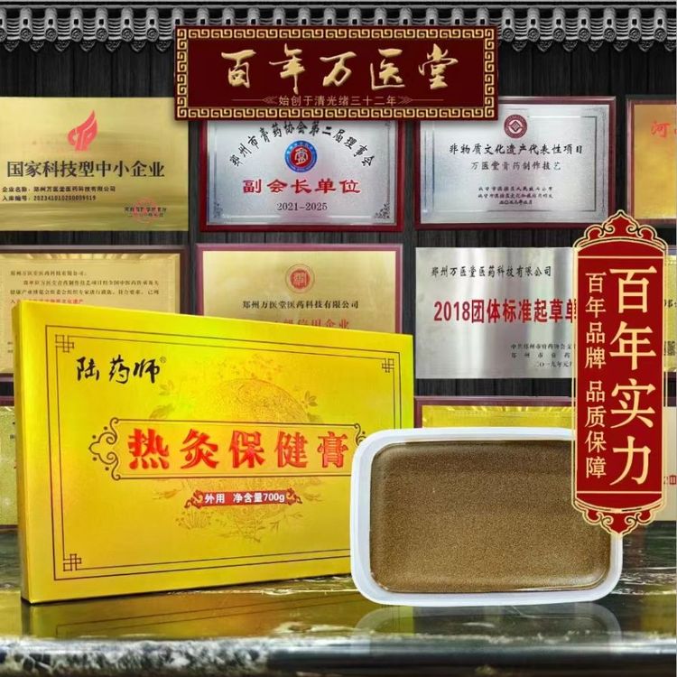 热灸膏颈肩腰腿型 美容院养生护理热敷泥膏贴牌定制