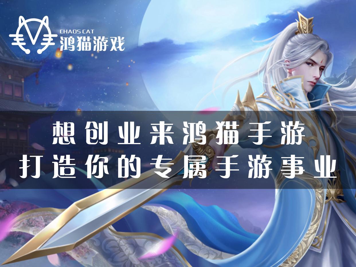 鸿猫游戏 CHAOS CAT手游