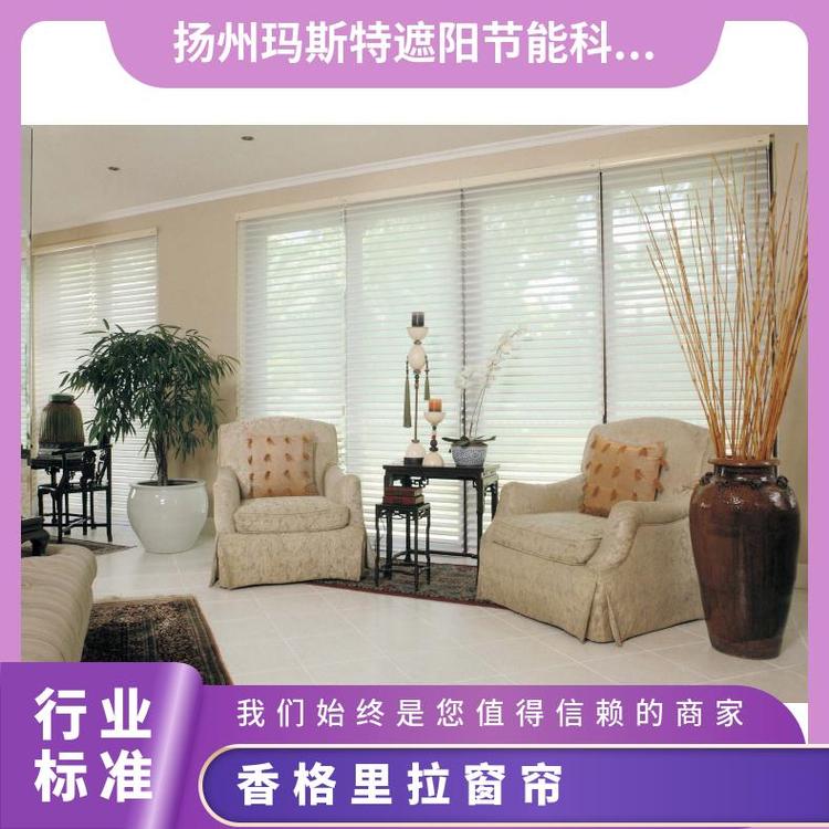 环保香格里拉帘 玛斯特 多种色彩纹理 酒店办公窗帘规格齐全