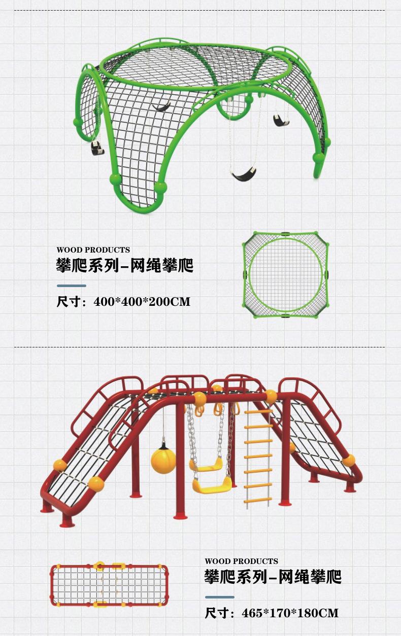 11爬网攀爬系列.jpg