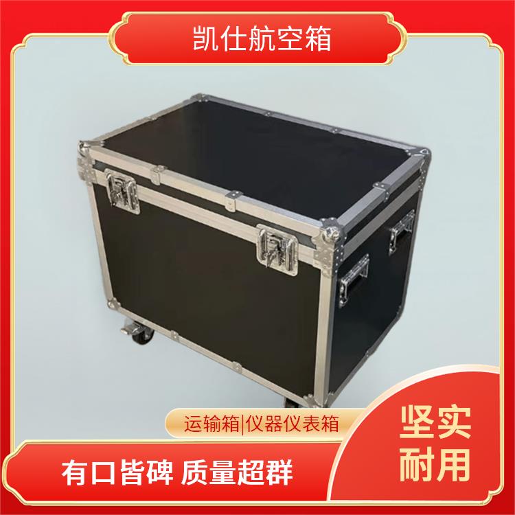 凯仕航空箱 便携式精密仪器箱 收纳储存 尺寸定做