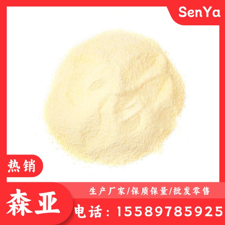 森亚化工 间硝基苯甲酸 含量99% 染料中间体 121-92-6 工业级