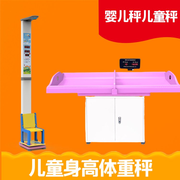儿童体质检测仪 乐佳HW-700E测量儿童身高体重机