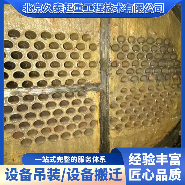 久泰起重 工厂整体搬迁服务 设备拆解、运输、安装一站式