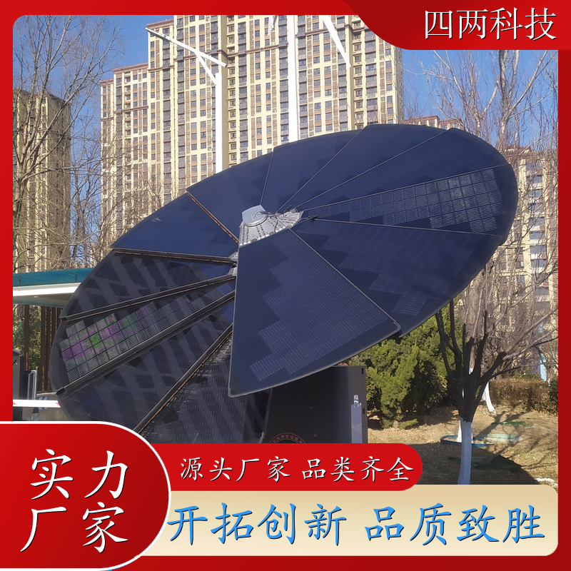 四两智能 科技研究院 太阳能光伏花 性能优越 生产厂家