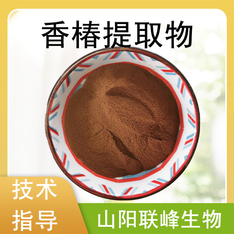 香椿提取物10：1 香椿叶粉 速溶浓缩浸膏粉 香铃子 喷雾干燥