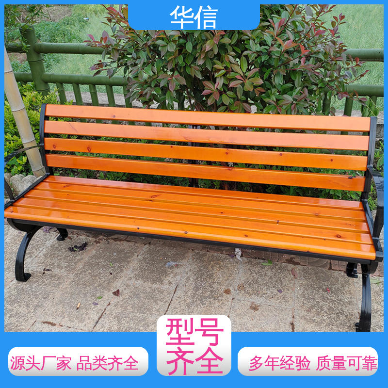 华信 实惠好用 个性化设计 一站式供应服务 免费策划 户外长椅子