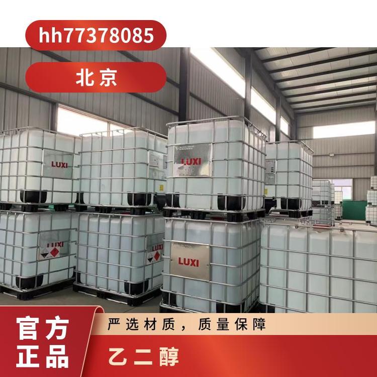 奇祥宏业甘醇沸点197.3℃含量99%密度1.113g/cm³