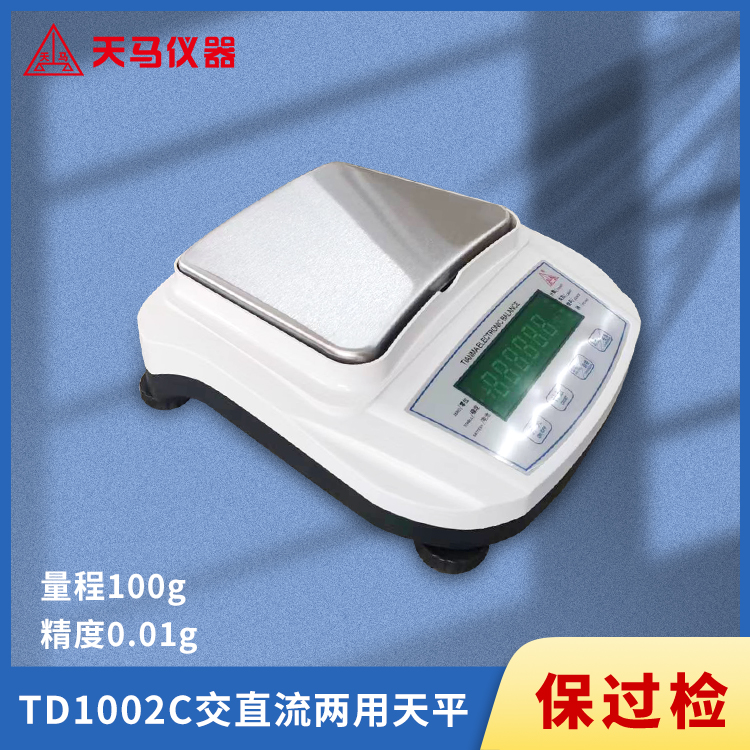 天马TD-C精密电子天平TD1002C 量程100g 精度0.1g 可充电