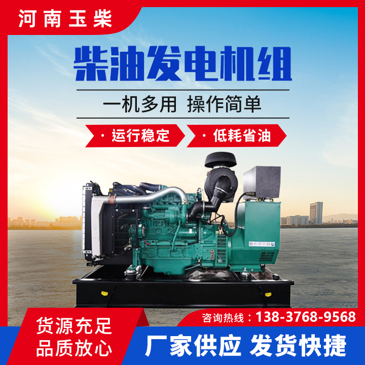 玉柴发电设备 30-3000千瓦柴油发电机 动力强