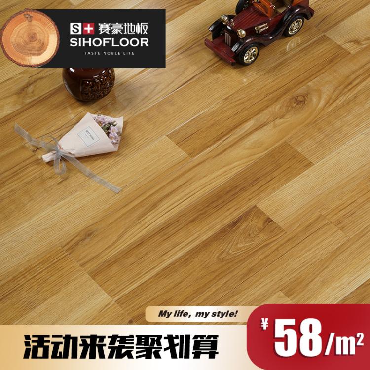 厂家售卖 经典复古三拼系列 强化复合地板 实木地板