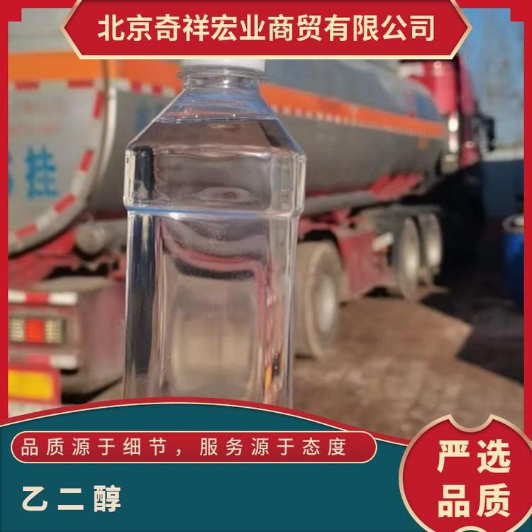 奇祥宏业乙二醇防冻液 工业级通用hh15723201