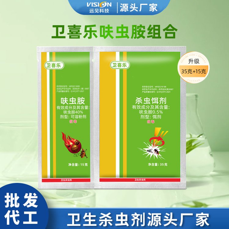 卫喜乐呋虫胺苍蝇药 苍蝇喷雾 养殖场猪场饭店灭苍蝇 灭蝇喷剂厂家
