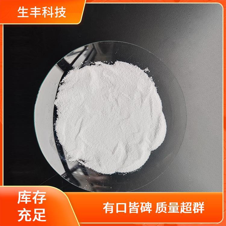 生丰科技 化妆品 肌醇六磷酸钠 抗氧化护色剂 厂家供应 提供样品